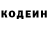 Кодеиновый сироп Lean напиток Lean (лин) Vladimir Opacic