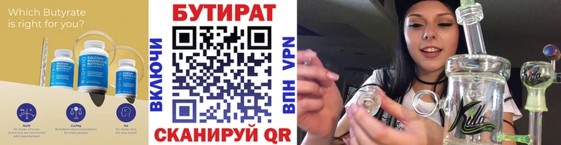 это состав  Нариманов  БУТИРАТ BDO  где найти наркотики 